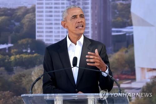 지난 9월 대통령 기념관 착공식서 연설하는 오바마 