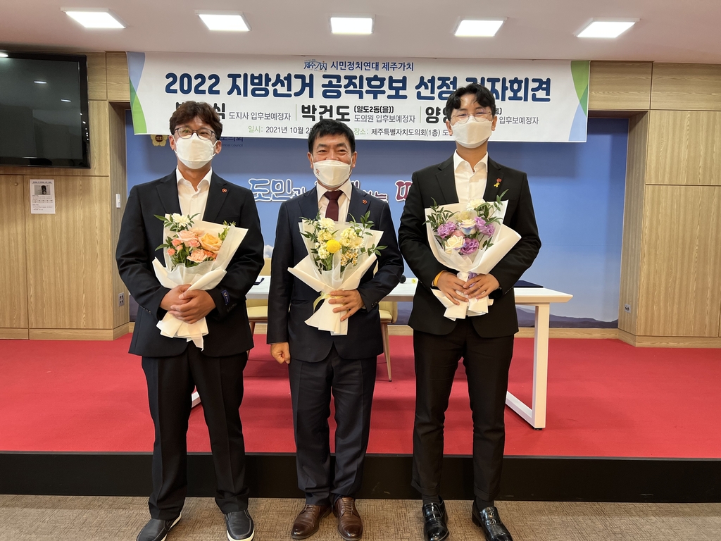 박찬식(가운데)·양영수(왼쪽)·박건도 지방선거 제주가치 공식 후보 예정자