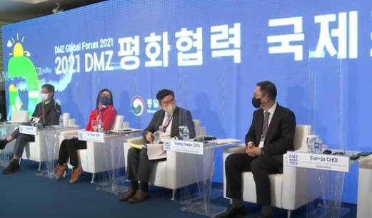 '2021 DMZ 평화협력 국제포럼'