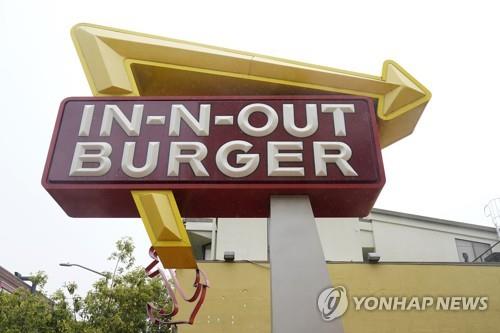 햄버거 체인 인앤아웃'(In-N-Out)