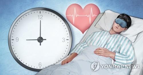 취침 시간