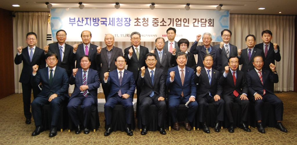 중기청 부산울산본부, 부산국세청장 초청 간담회