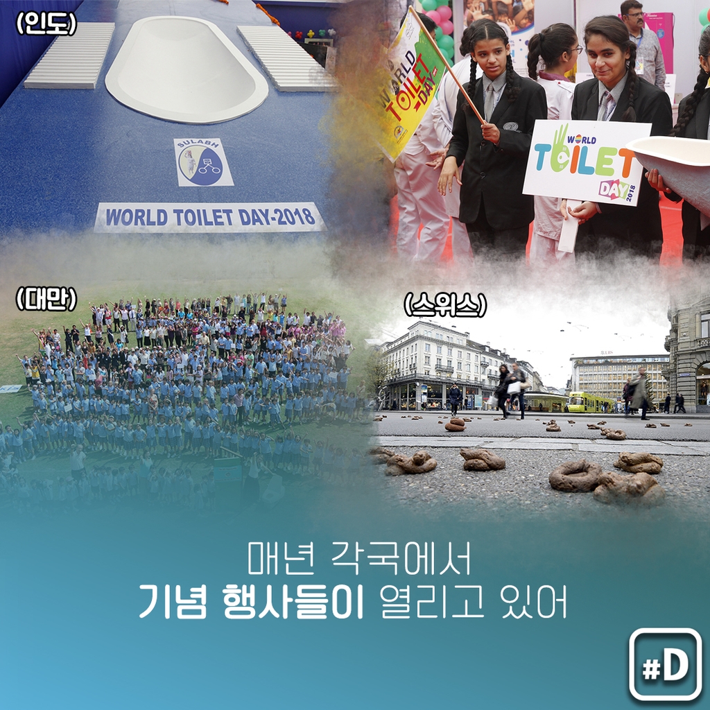 [오늘은] 세계인구 3분의 1 ○○○ 없다 - 6