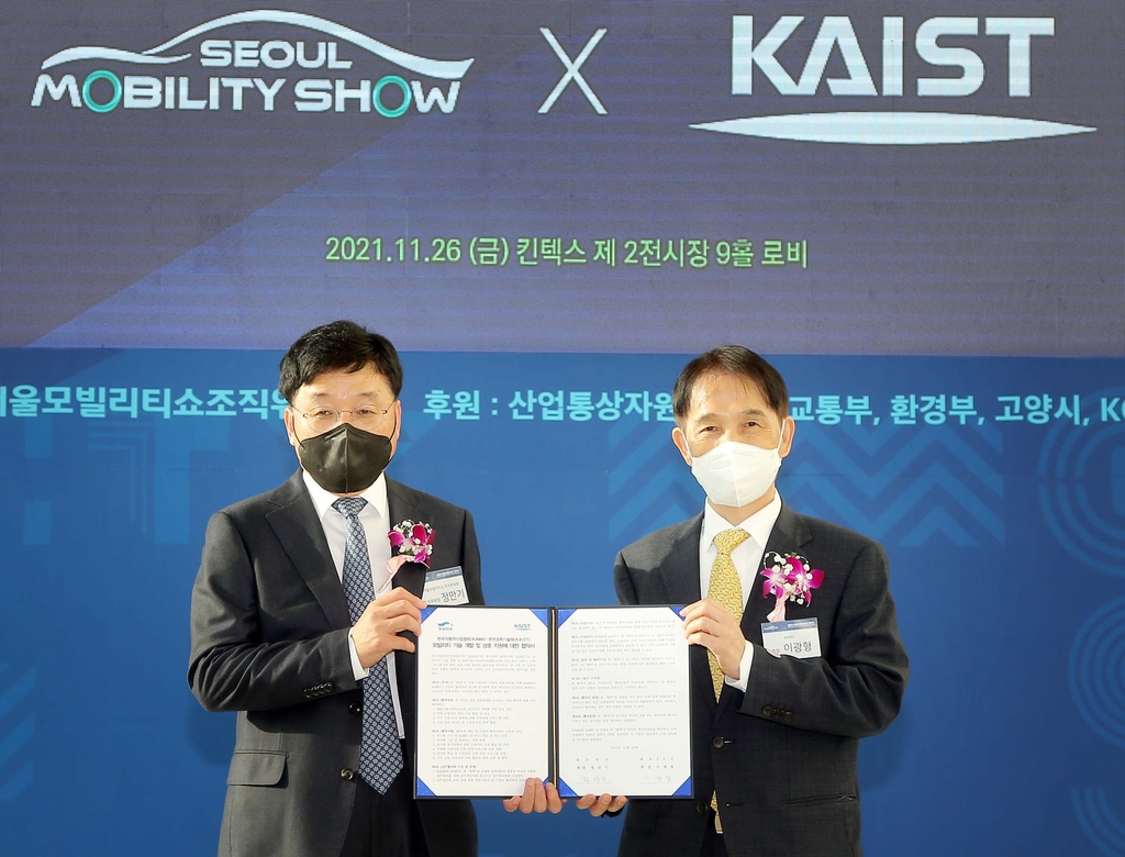 한국자동차산업협회-KAIST, 모빌리티 기술발전 위한 업무협약 체결
