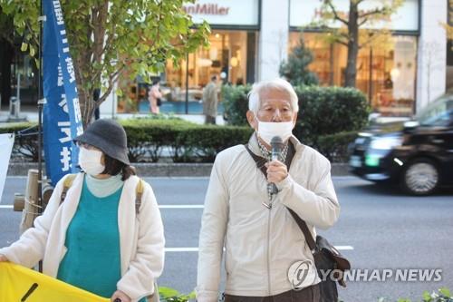 미쓰비시중공업 앞에서 징용 배상 요구하는 일본 시민단체