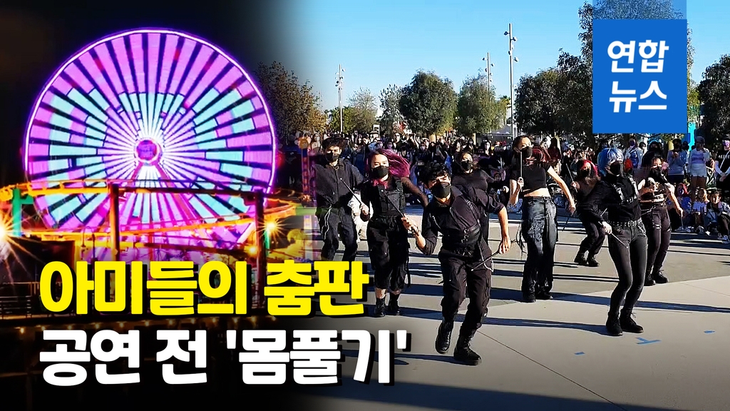 [영상] LA는 온통 "보라해"…BTS 첫날 공연 날이 밝았다 - 2