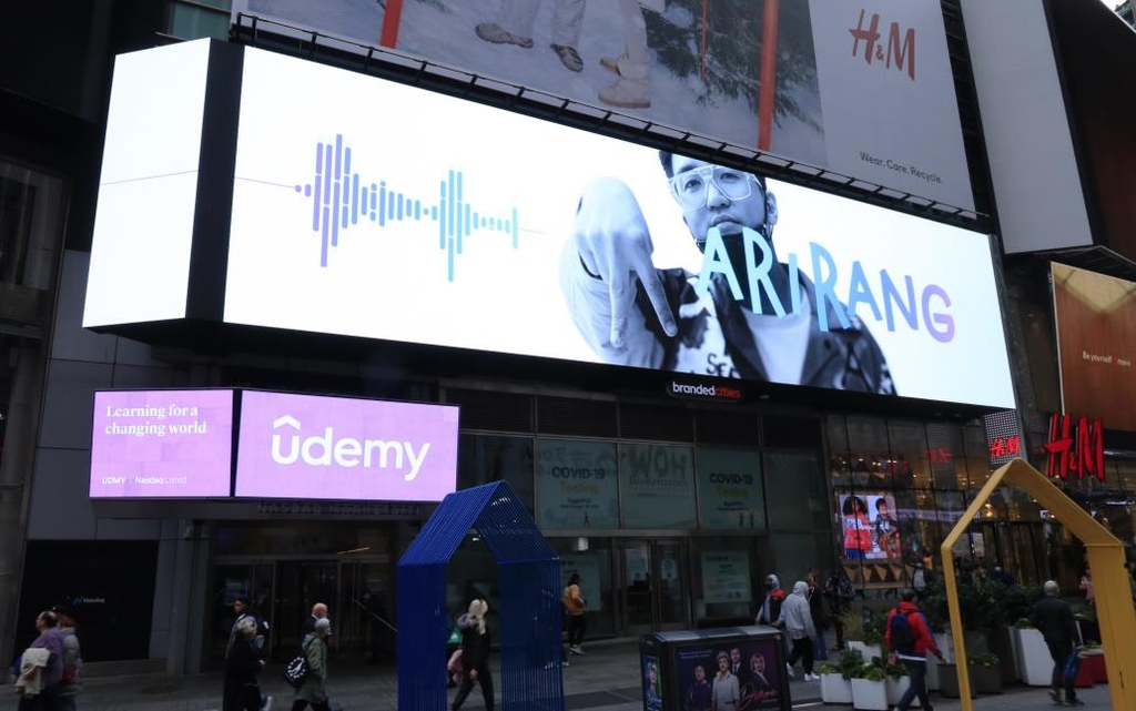 뉴욕 타임스퀘어 광장 전광판에 올린 '아리랑' 영상 광고
