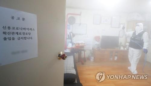 경로당 방역