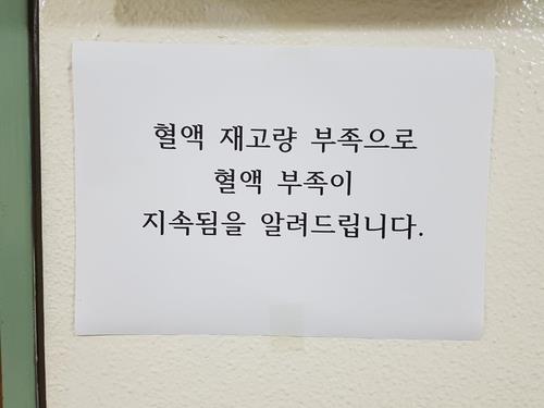 대구·경북 헌혈 늘어 혈액 수급 숨통…11개월만에 '적정'