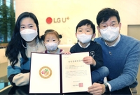 LGU+, 여가부 선정 '가족친화기업' 인증