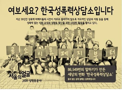 서울시 '명예의 전당'에 이름을 올린 한국성폭력상담소 동판 부조상 디자인