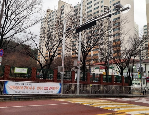 남양주시, 어린이보호구역 8곳에 단속 CCTV 운영