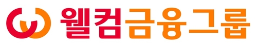 웰컴금융그룹 대부업 철수 완료…디지털종합금융그룹으로 재편