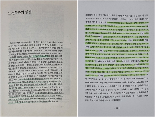 김건희 논문
