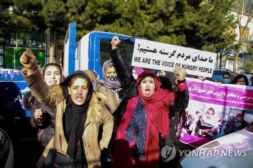 아프간 카불서 여성 시위…전 정부군 처형 항의·여성인권 촉구