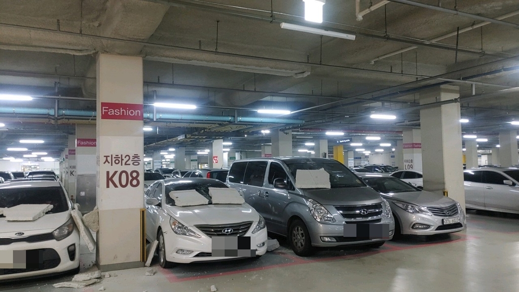 가든파이브 지하주차장 마감재 탈락 사고