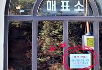 새해 첫날 서울서 방문했는데 문 닫은 태백시 관광시설에 '분통'