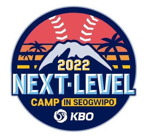 KBO, 2주간 제주 서귀포서 유소년 야구 캠프 1차 훈련