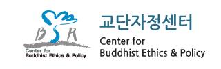 불교 시민단체 