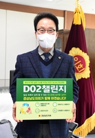[동정] 김하용 경남도의회 의장, 생활 속 탄소 줄이기 'DO2'챌린지 동참