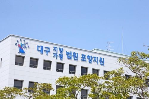 아내 친구 성추행 40대 징역 1년…"상당한 정신적 충격"