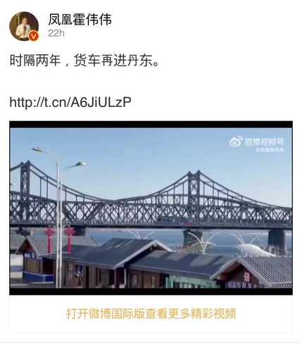 2022년 1월 16일 중조우의교를 건너는 북한 화물열차