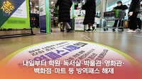 [저녁잇슈] 2022년 1월 17일 월요일