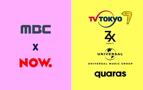 MBC TV 오디션 프로그램 '방과후 설렘', 일본 TV도쿄서 방송