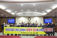 부산 북구의회 