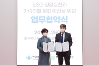 한국건강가정진흥원, 한국에너지공단과 ESG경영 실천 협력