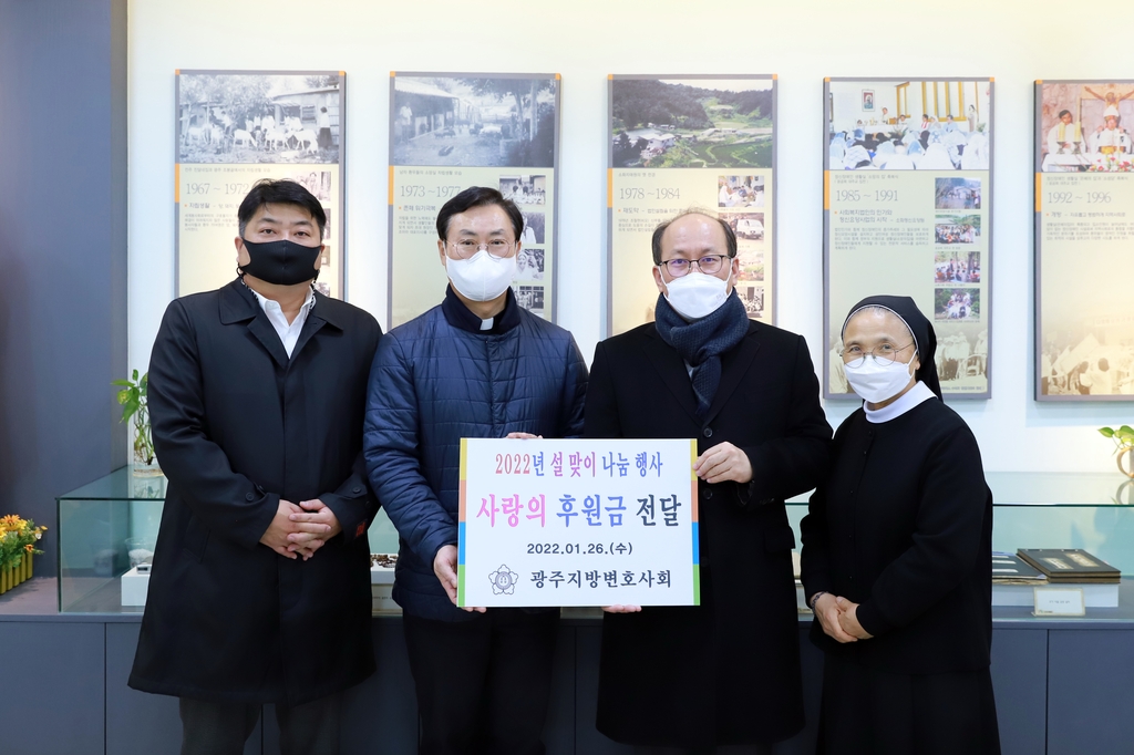 광주지방변호사회, 소화자매원에 후원금 전달