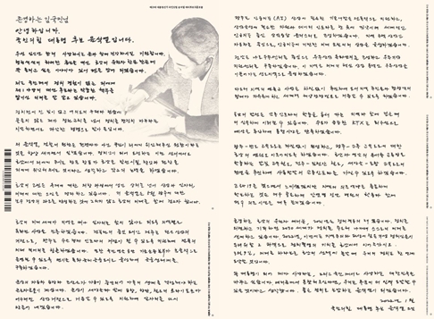 尹, 호남 230만 가구에 손편지…"호남의 미래 함께 걷겠다"