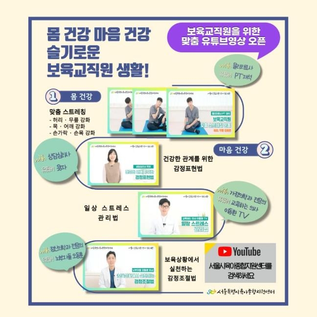 [서울시 제공. 재판매 및 DB 금지]