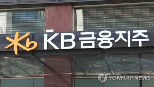 "KB금융, 호실적·화끈한 배당"…목표가 상향 잇따라 - 2