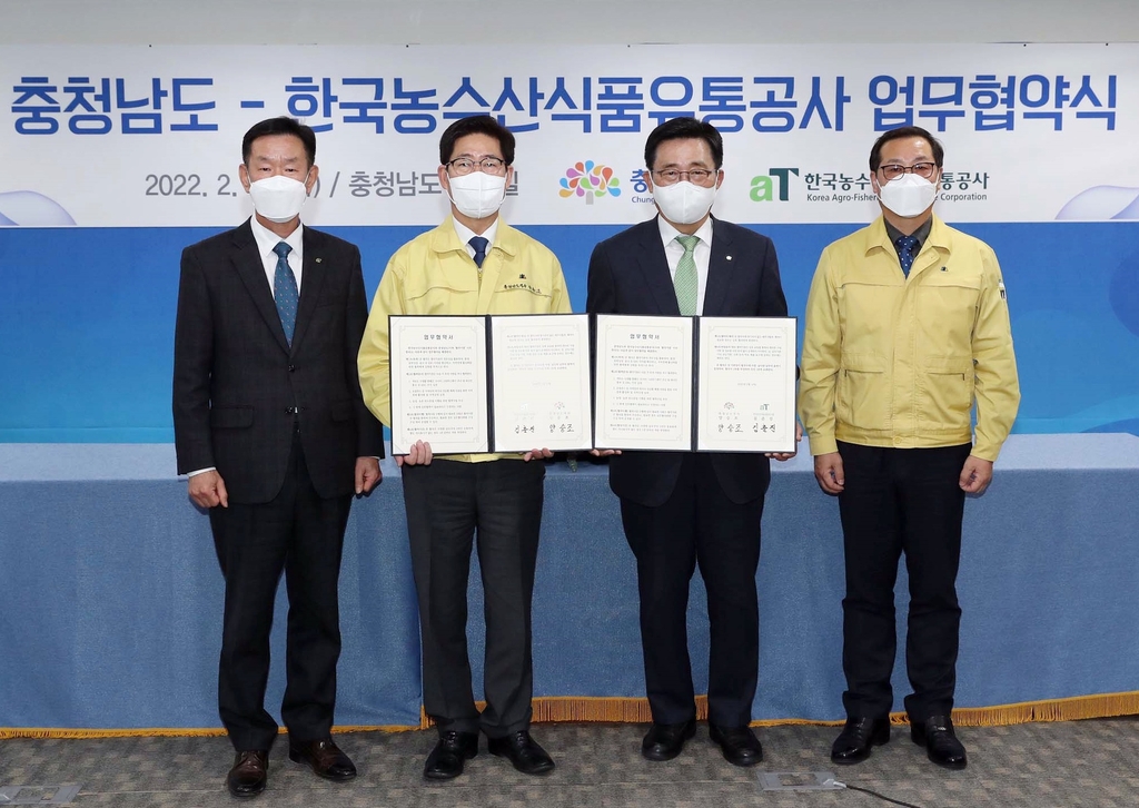 충남도·한국농수산식품유통공사 저탄소 식문화 확산 협약 체결