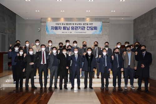 한국교통안전공단, '자동차 튜닝 산업 발전' 간담회 개최