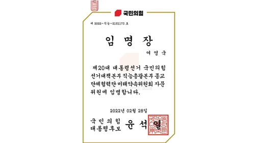 정의 "尹, 여영국 대표에 임명장 보내…사리분별 똑바로 하라"(종합)