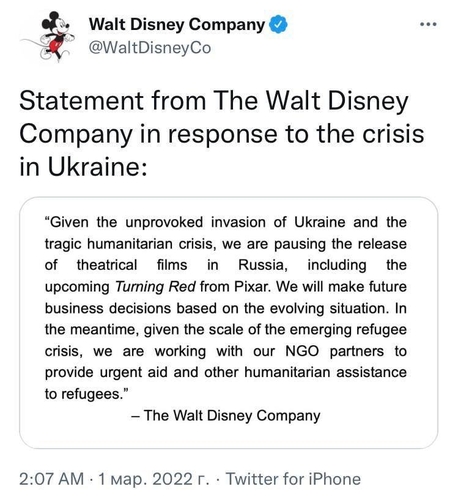 러시아 보이콧하는 디즈니