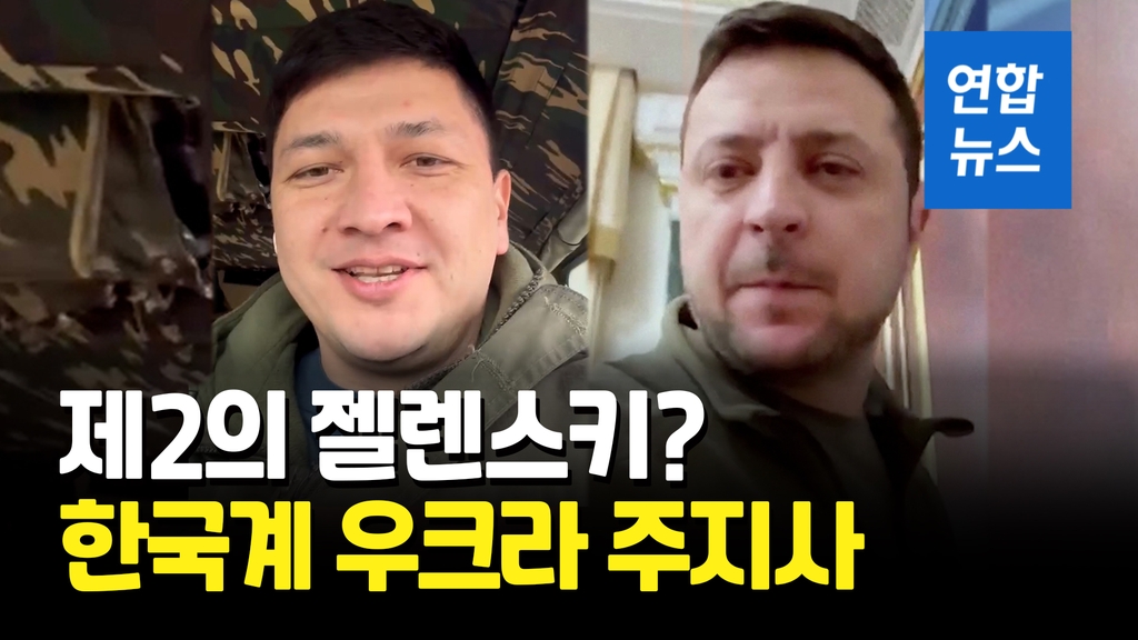 [영상] 우크라 남부전선 맹활약 주지사가 김씨?…한국말 하는 비탈리 김 - 2