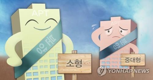 소형 아파트 강세 (PG)