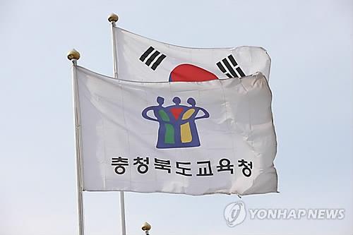 충북도교육청 깃발