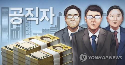 [재산공개] 선관위 고위직 재산 평균 9억5천만원