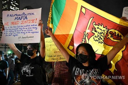 11일 콜롬보에서 시위하는 스리랑카 시민.
