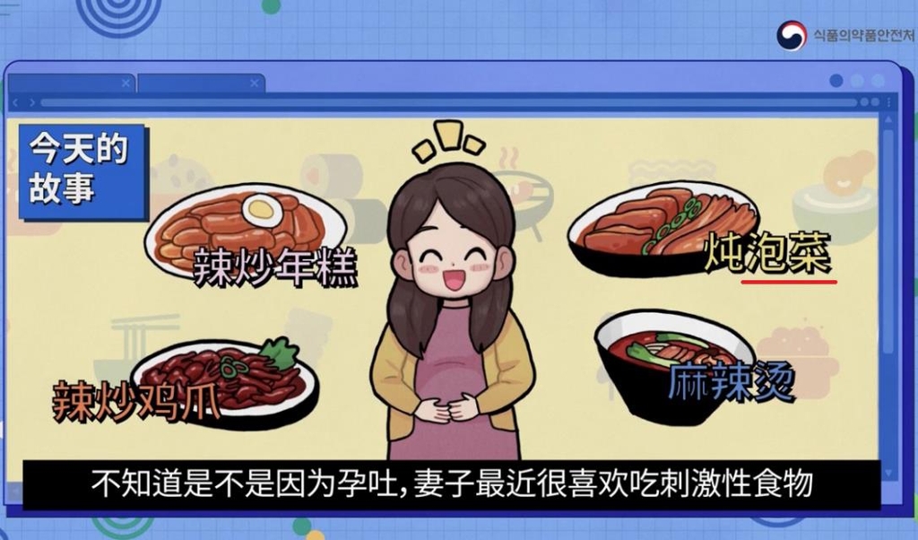 식약처가 유튜브에 올린 '파오차이'(泡菜) 중국어 자막 영상 