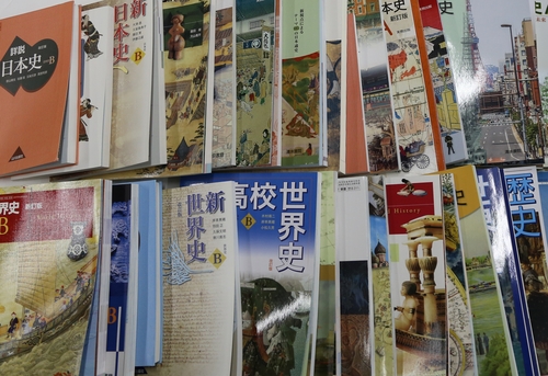 일본 역사 교과서