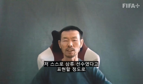 FIFA+ 영상에 나온 손흥민의 아버지 손웅정 감독