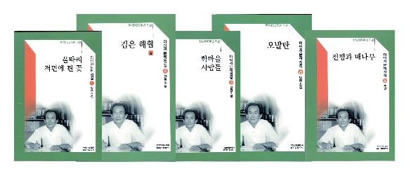 이범선 작가 탄생 100주년 기념 이범선문학전집 발간 