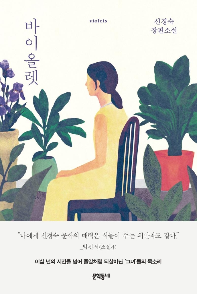 [신간] 김탁환의 섬진강 일기 - 2