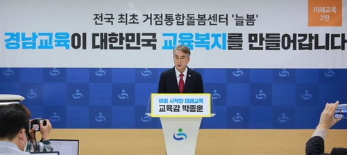 박종훈 '교육복지 공약' 발표…"유치원 무상교육 단계적 시행"