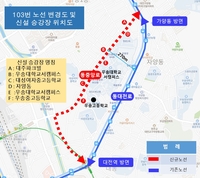 대전 103번 시내버스 동구 경유노선 동대전로→동중앙로 변경
